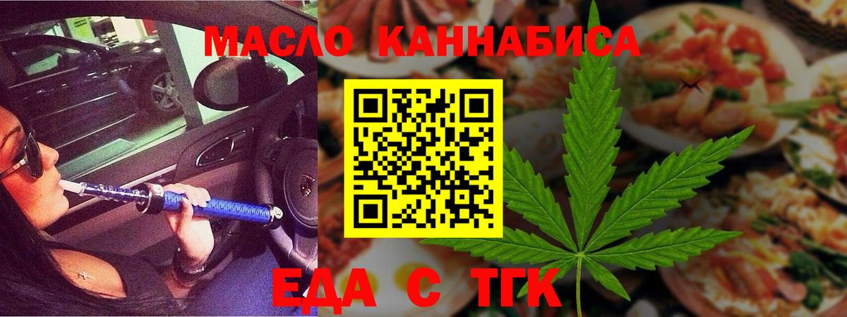 Усинск  Печенье с ТГК марихуана  Вход с VPN 