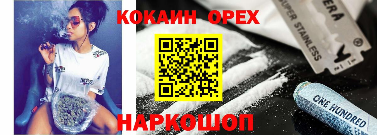 где купить   КОКАИН Боливия  КОКАИН  Усинск  Вход с VPN  КОКАИН 97% 