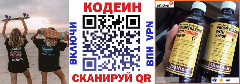 Кодеин Purple Drank  как найти наркотики  Усинск 