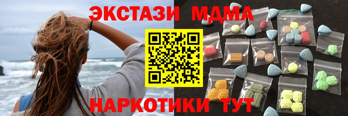 Ecstasy XTC  Вход с VPN  Усинск  ЭКСТАЗИ таблы 