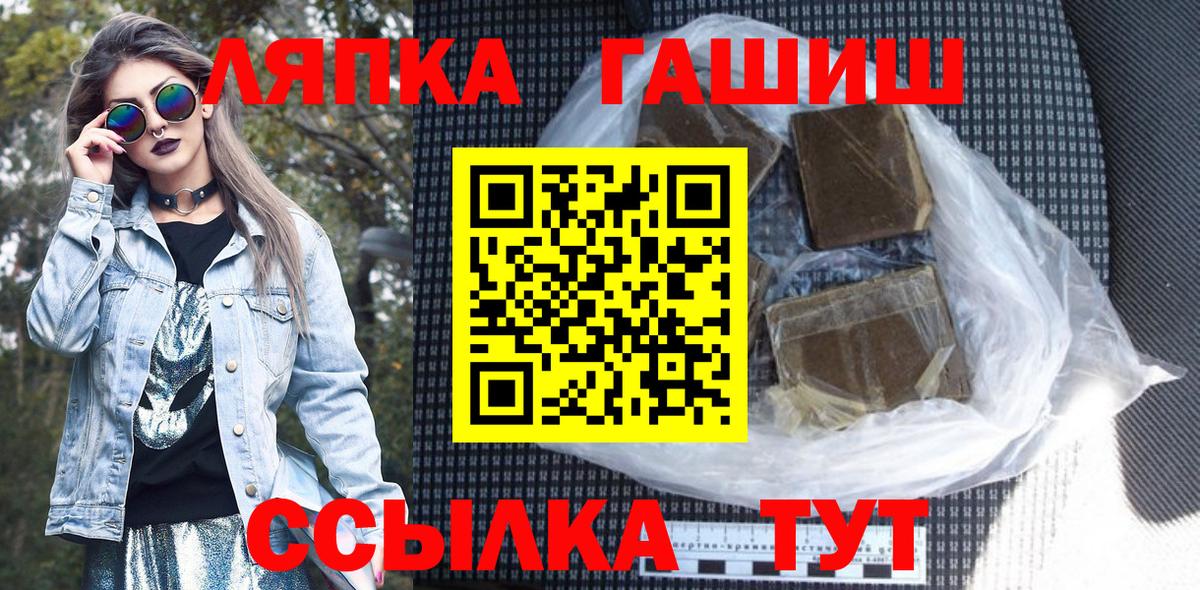 ГАШ Изолятор  Вход с VPN  ГАШИШ убойный  Усинск 