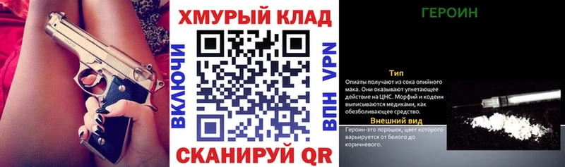Героин гречка  Усинск 