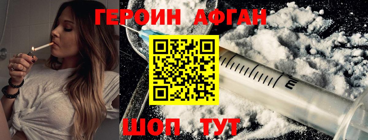 Героин белый Усинск