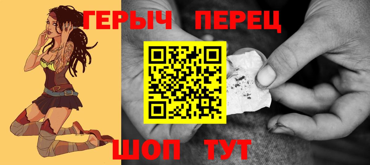 ГЕРОИН VHQ  Вход с VPN  Усинск 