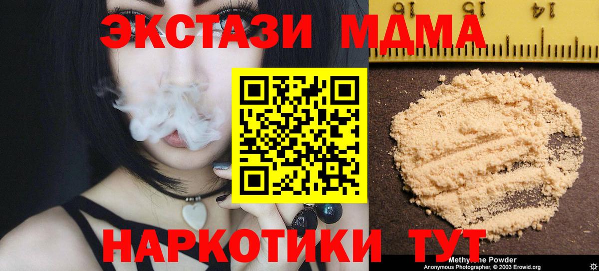 MDMA Molly  Вход с VPN  Усинск  МДМА crystal 