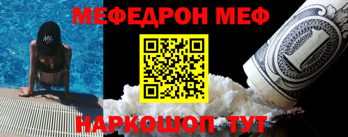 МЯУ-МЯУ  Вход с VPN  Усинск  МЯУ-МЯУ  Мефедрон 4 MMC 