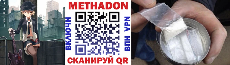 где можно купить   Усинск  МЕТАДОН methadone 