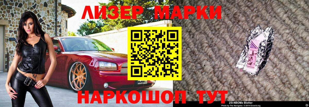Марки NBOMe 1,5мг  Вход с VPN  Марки 25I-NBOMe  Усинск  Марки NBOMe 1,5мг 