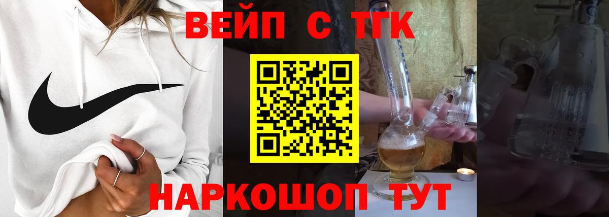 Усинск  ТГК вейп  Вход с VPN 